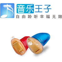 音乐王子 MusicPrince_新声助听器